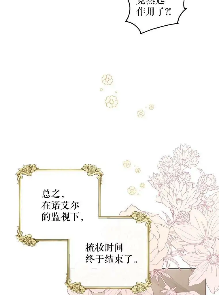 25.第一道神谕79
