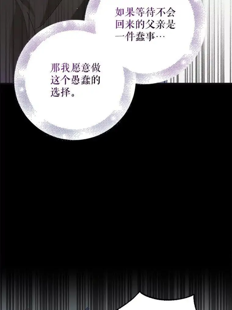 96.卡伊莱斯的过往69