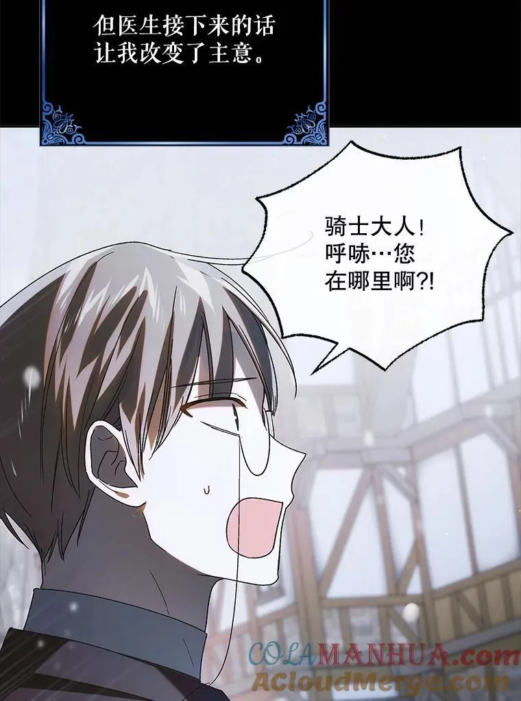 113.无根羽翼8