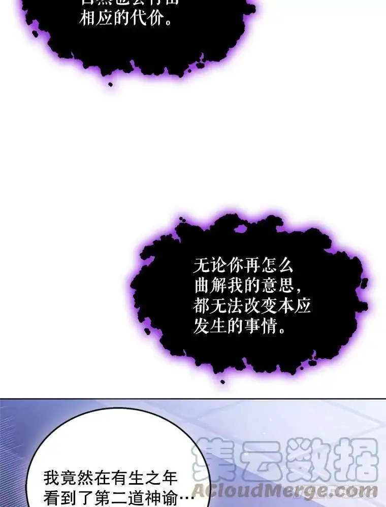 26.第二道神谕20