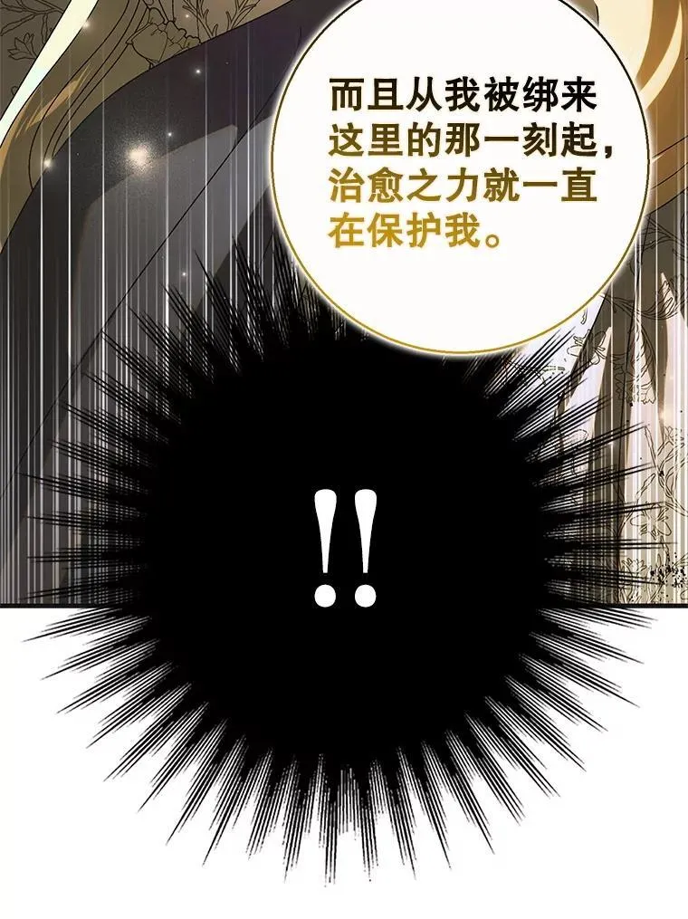 127.诅咒提前发作142