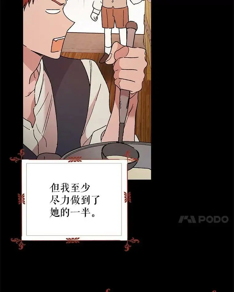 37.巴内沙的秘密（1）102