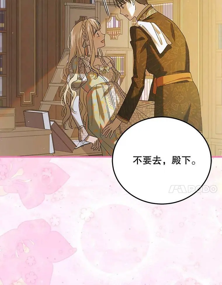 90.莱蒂莎的选择149