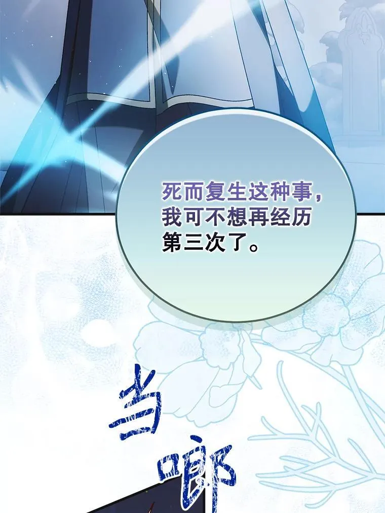 113.无根羽翼93