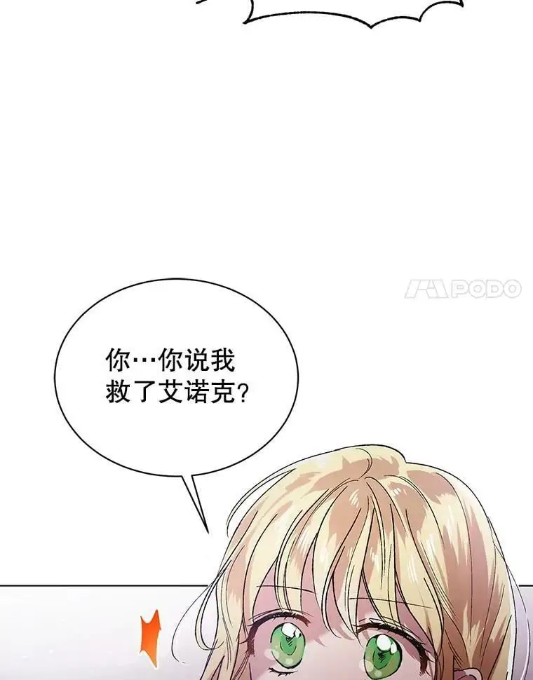 36.我也想得到王妃的宠爱94