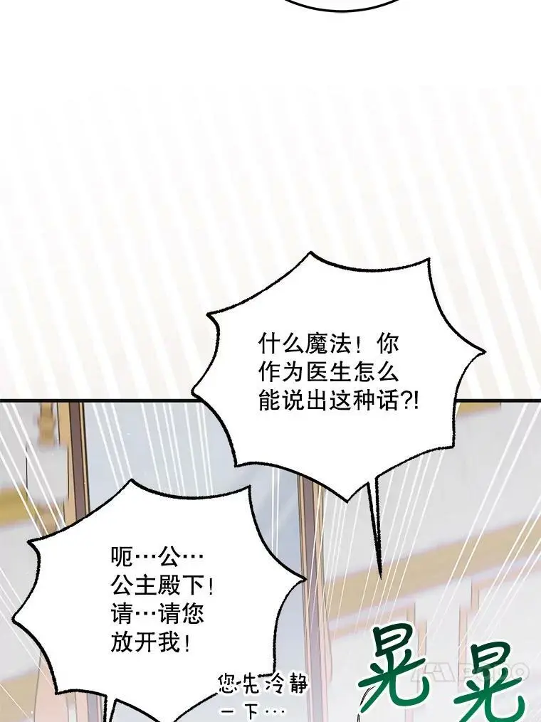 87.卡尔的决心33