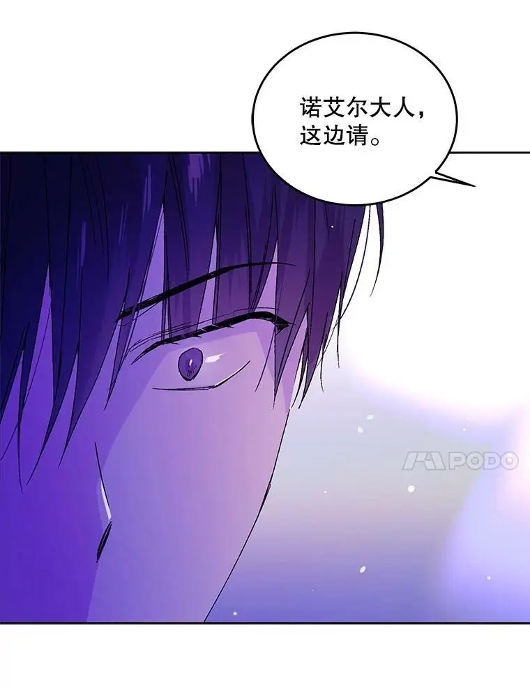 16.暗生情愫74