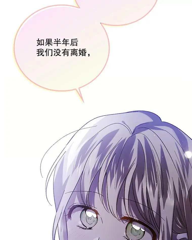 72.夜空下的约定95