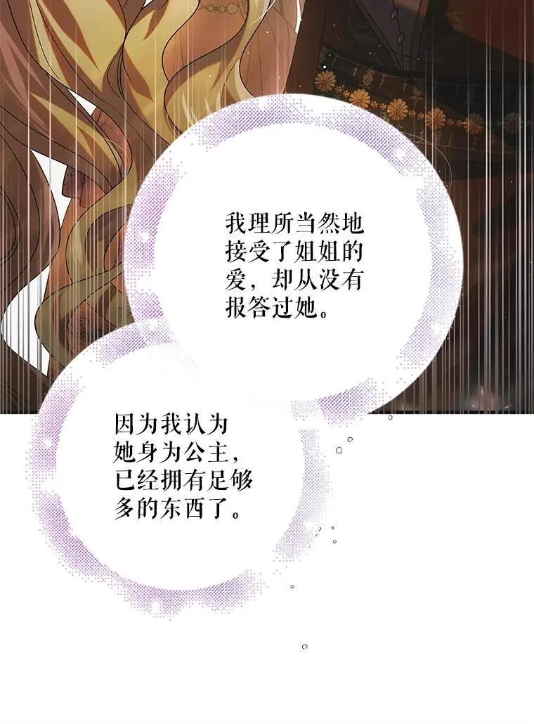 106.公主殿下逝世113