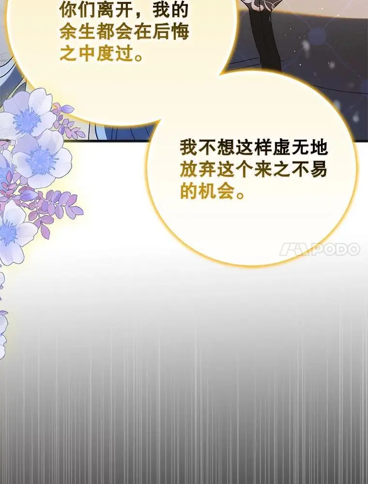 107.死而复生75