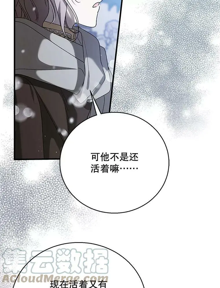 79.怀疑的种子28