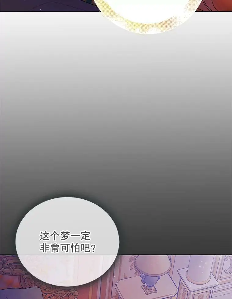 50.驱逐噩梦之吻46