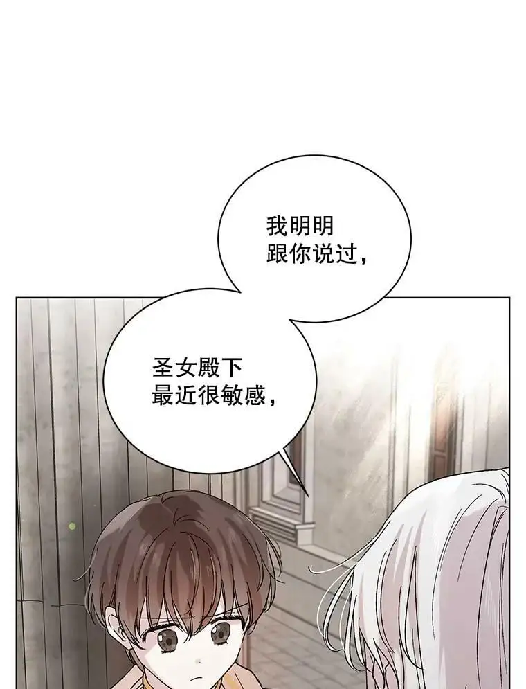11.第九羽翼的诞生131