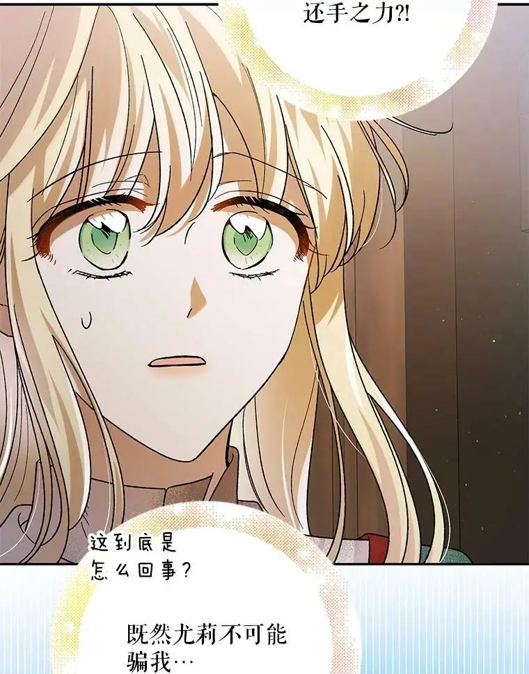66.第三羽翼觉醒107