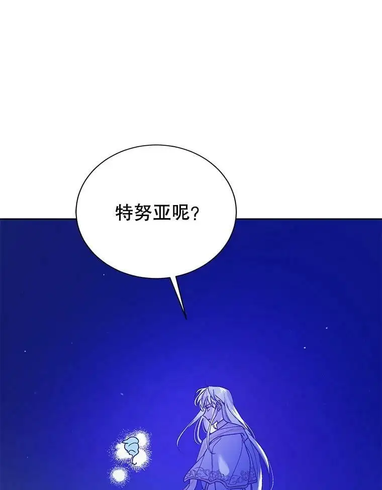 38.巴内沙的秘密（2）87