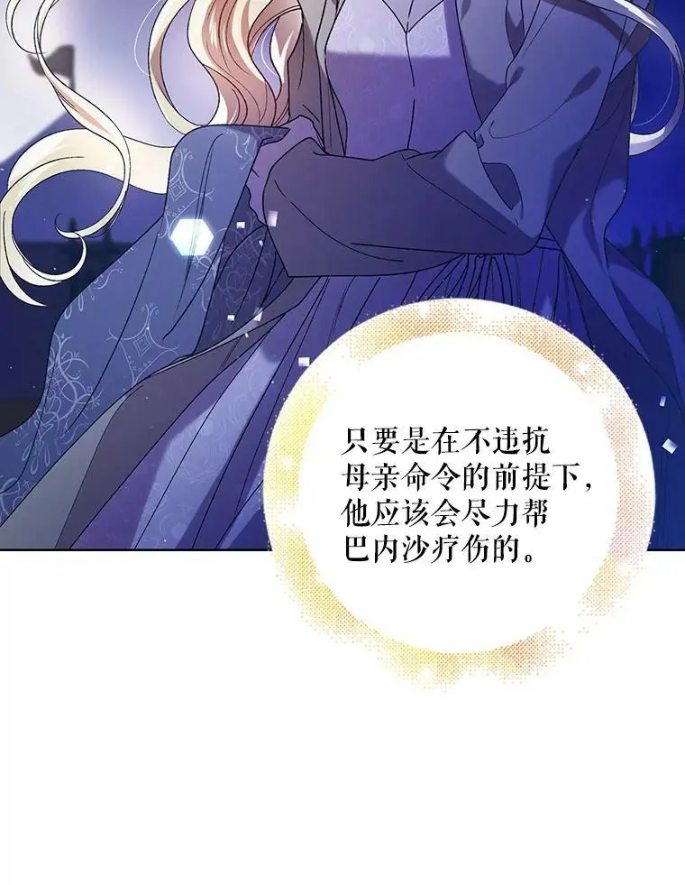 39.和奥文的谈判1
