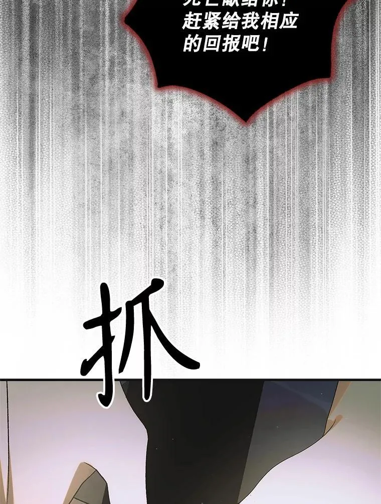 127.诅咒提前发作134