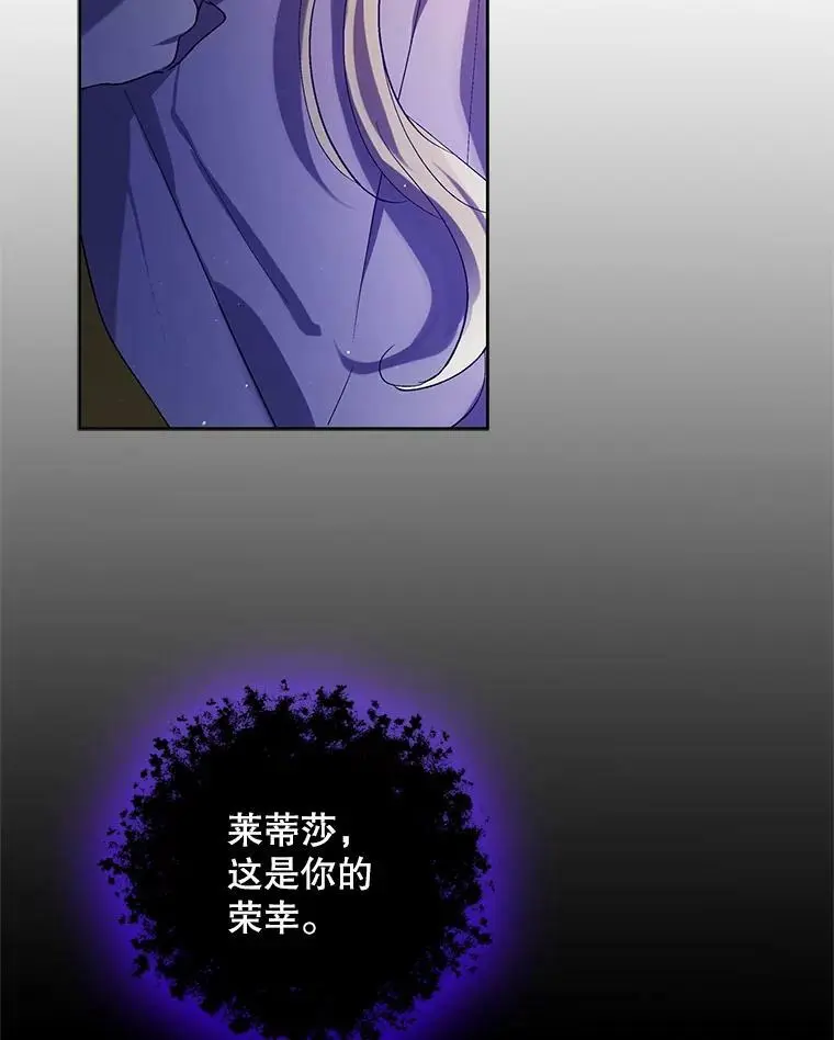 47.第二羽翼诞生89