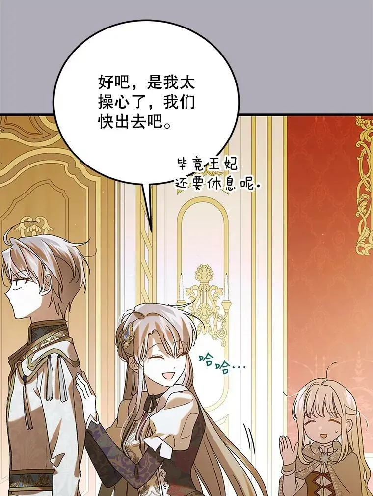 86.诅咒发作81
