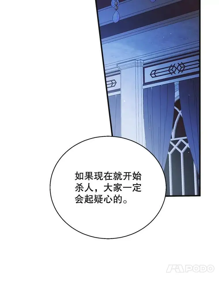 106.公主殿下逝世74