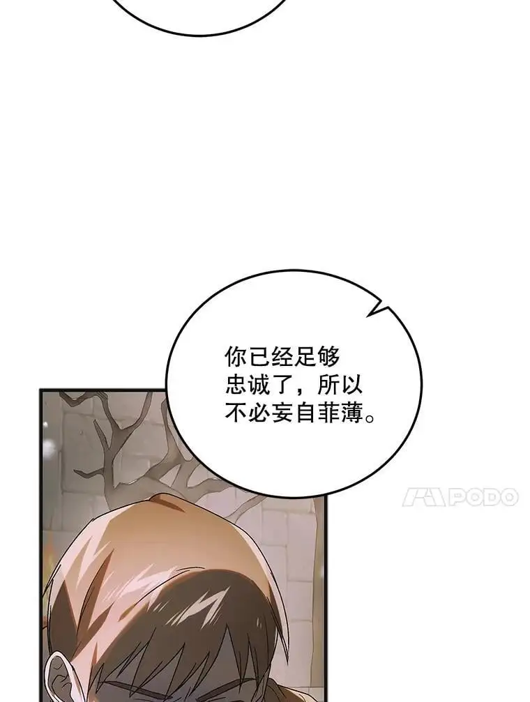 112.拥月入怀67