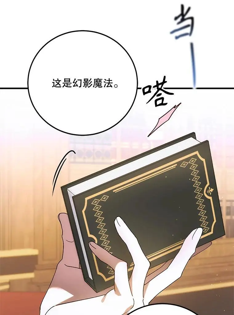 104.公王的预测74