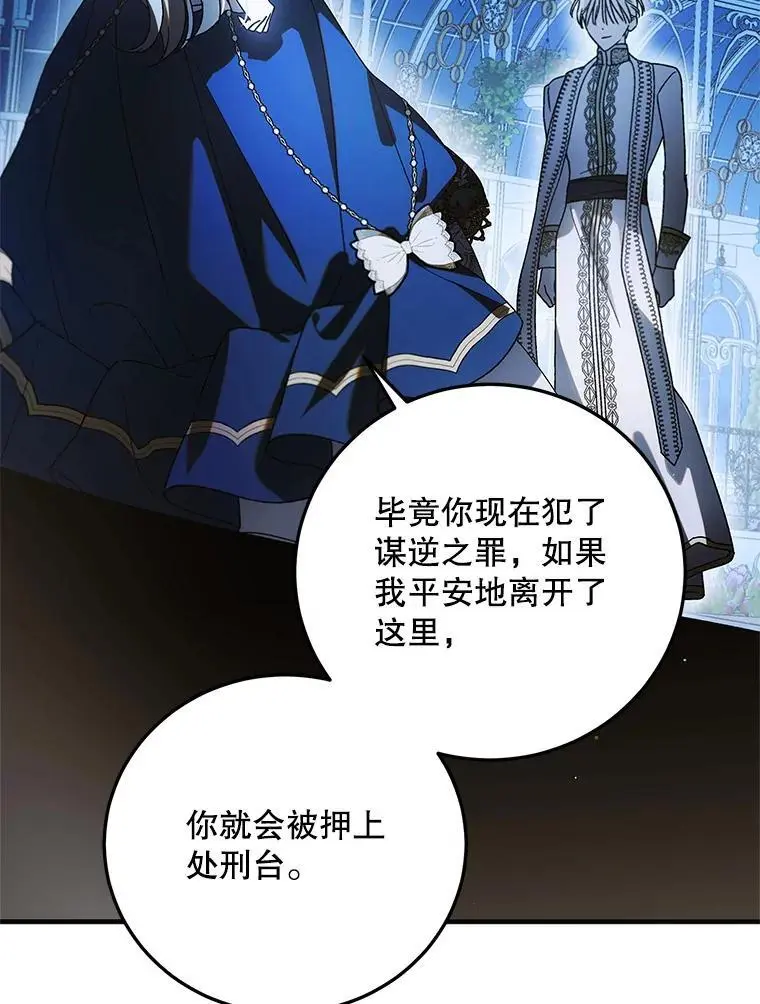 105.被破坏的命运19