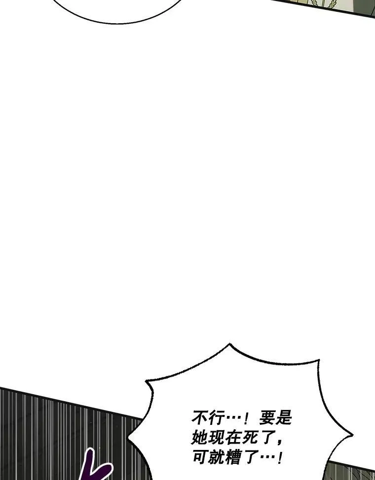 127.诅咒提前发作69