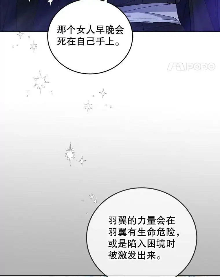 43.圣女觉醒的条件87