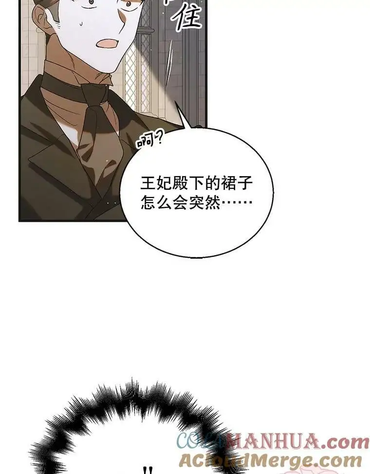 92.反常的陛下8