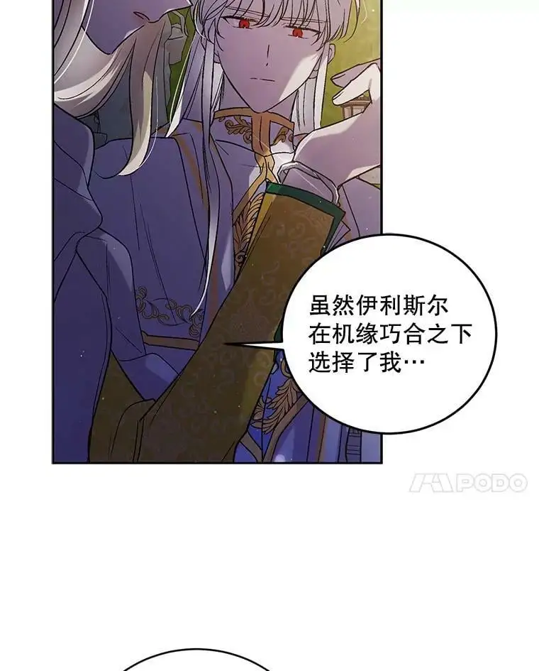 47.第二羽翼诞生70
