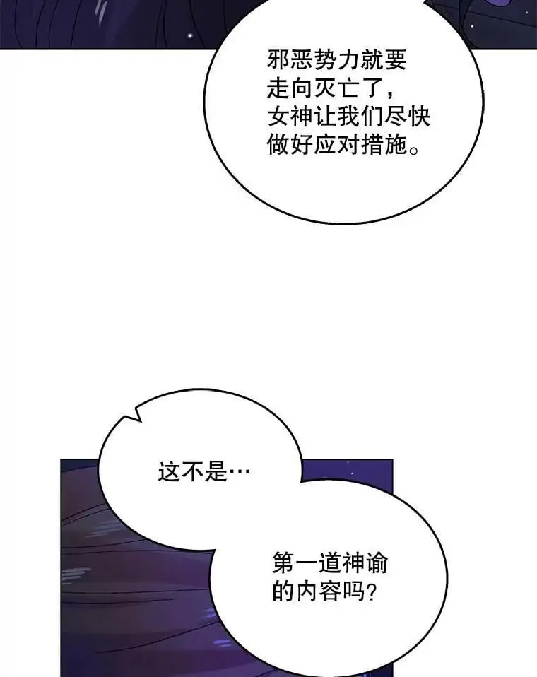 26.第二道神谕31