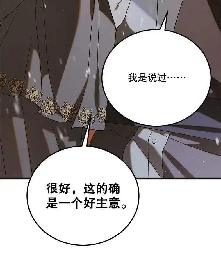 93.与奥文重逢113