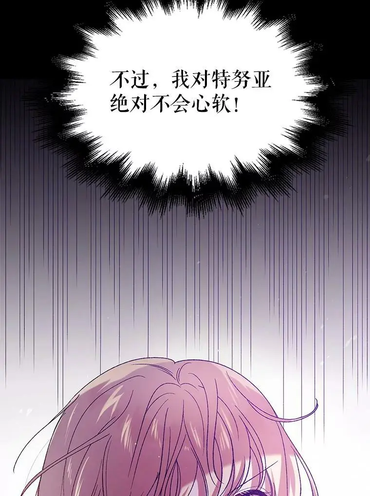 54.特努亚的阴谋69