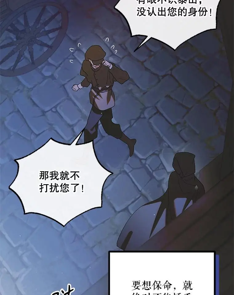 103.消失的三张卷轴31