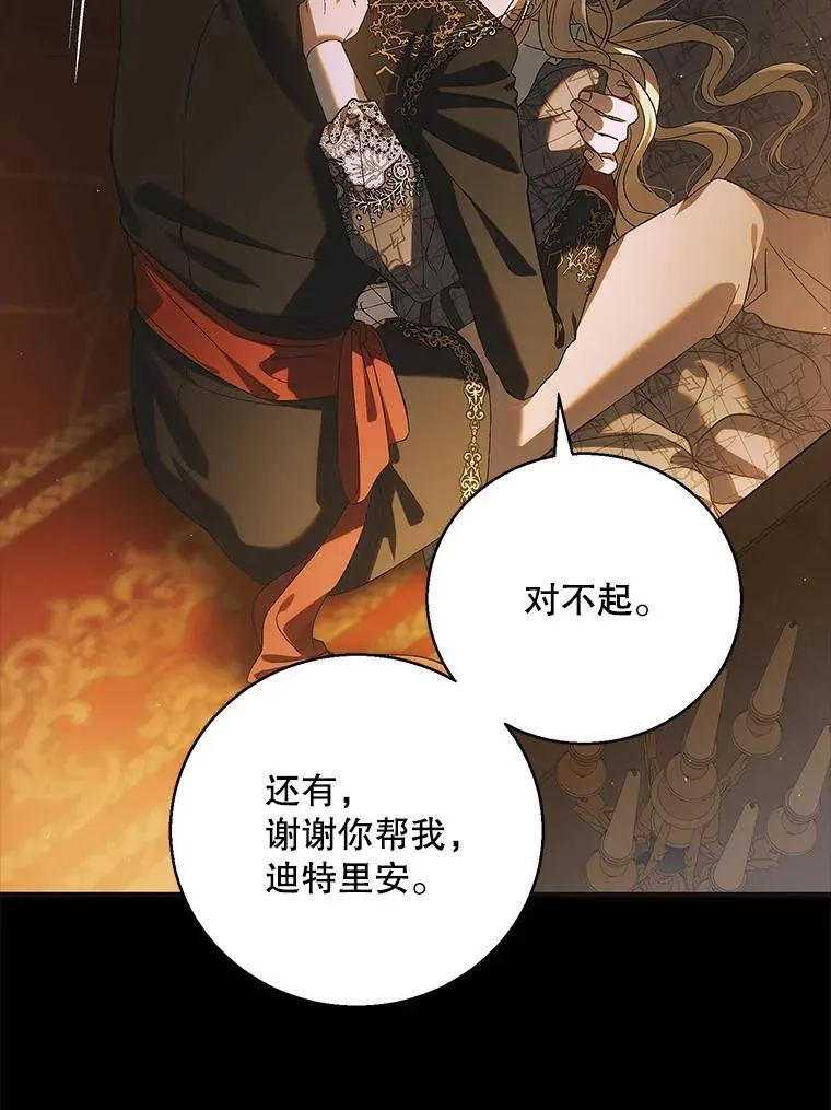 123.恒守痛苦51