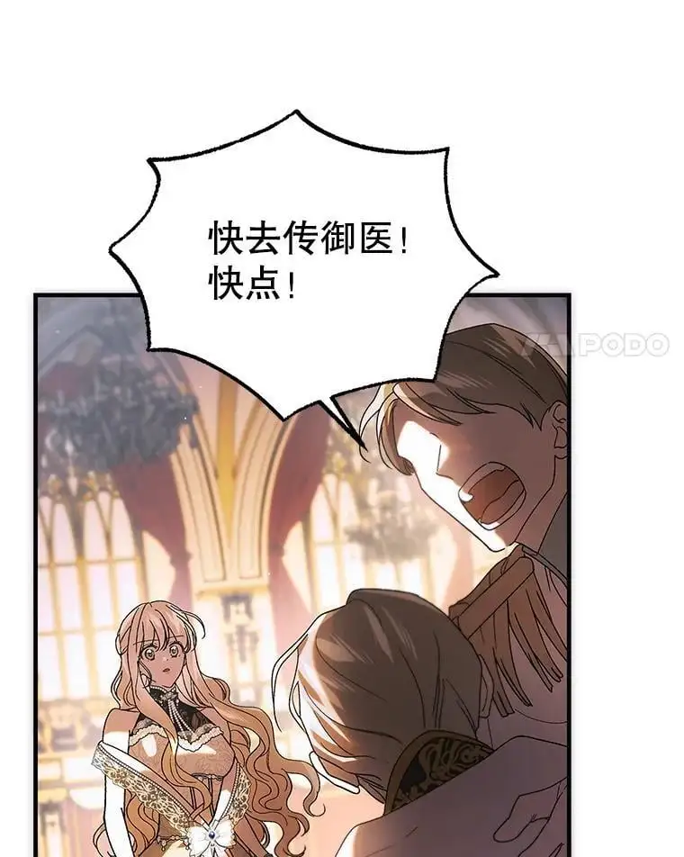 102.欲倾宫墙102