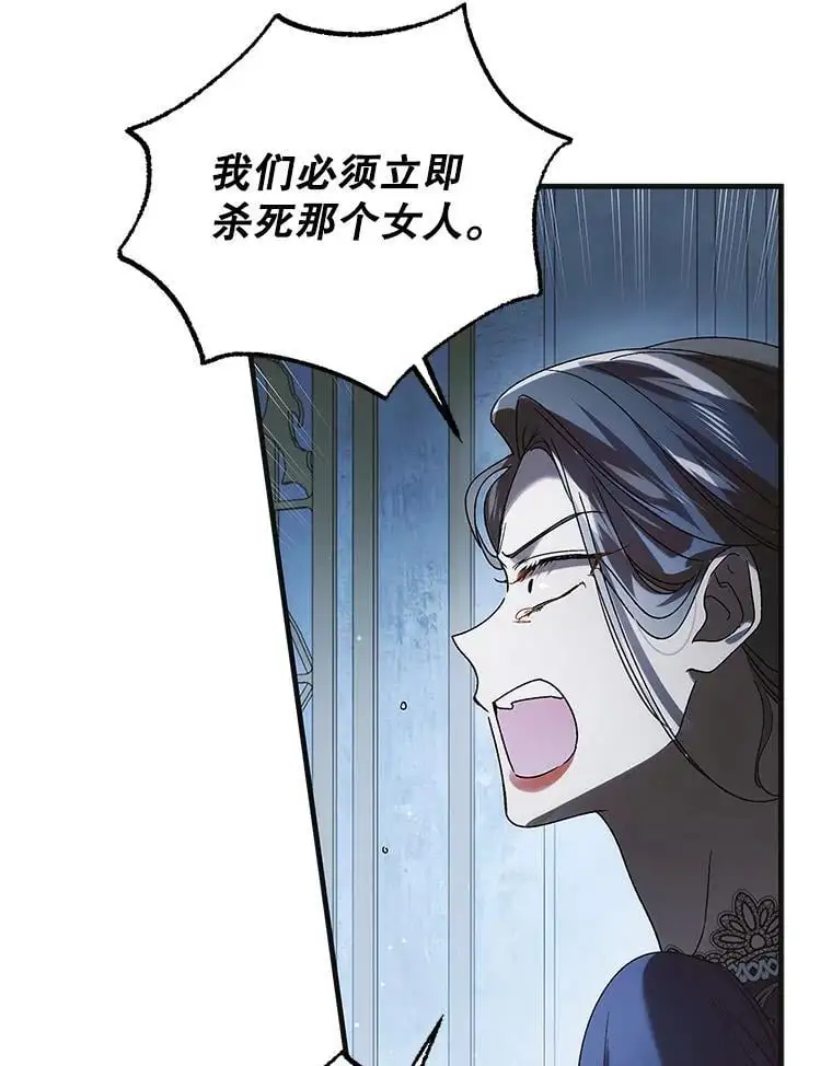 106.公主殿下逝世62