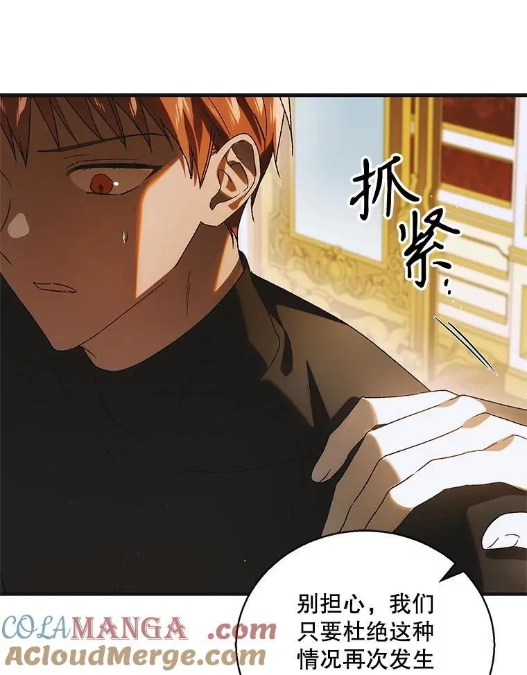 121.献予灭亡52