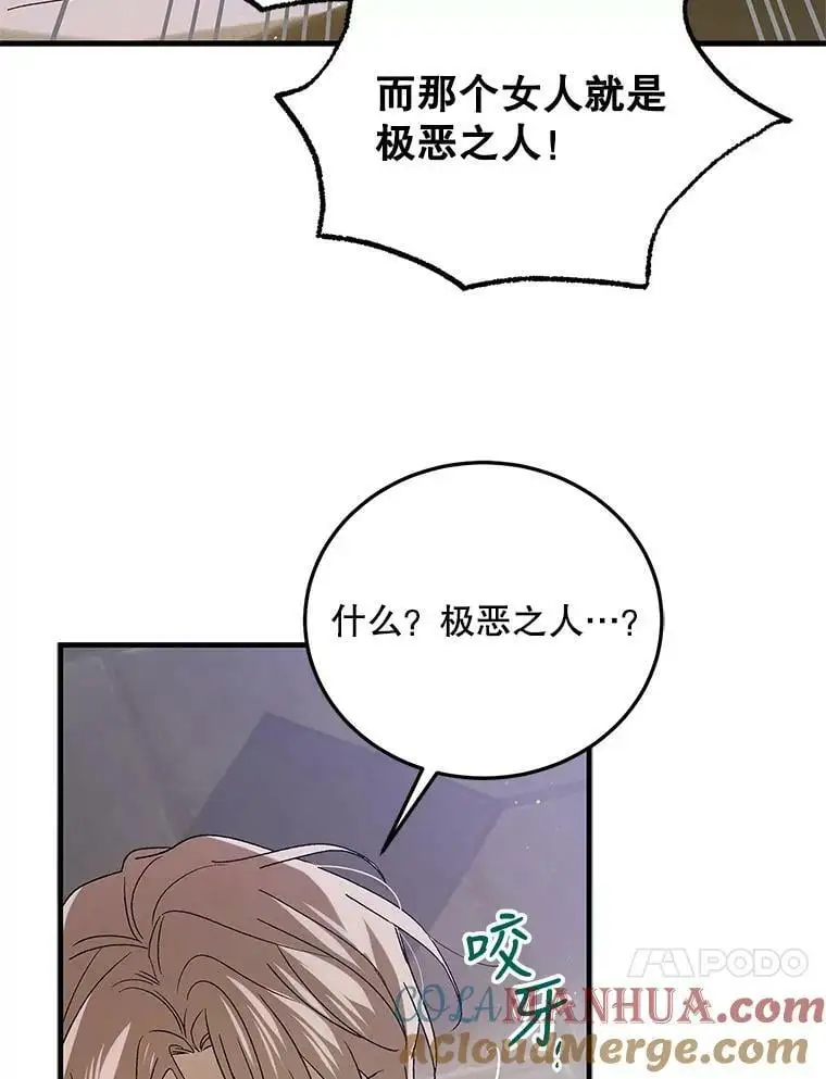 86.诅咒发作32