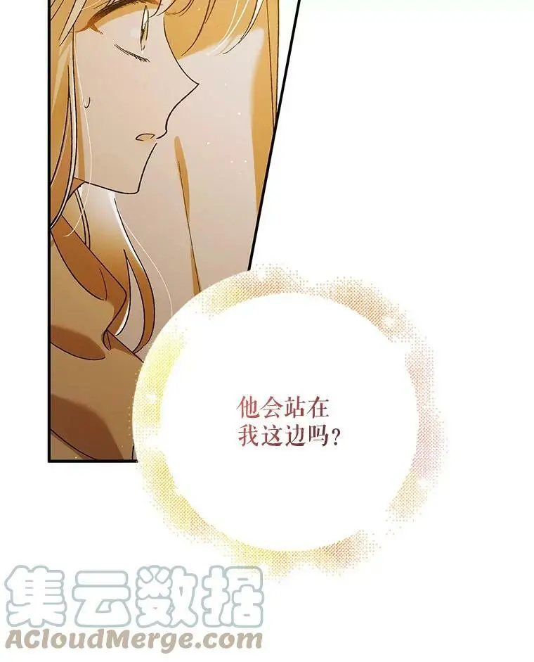 60.城主的察觉52