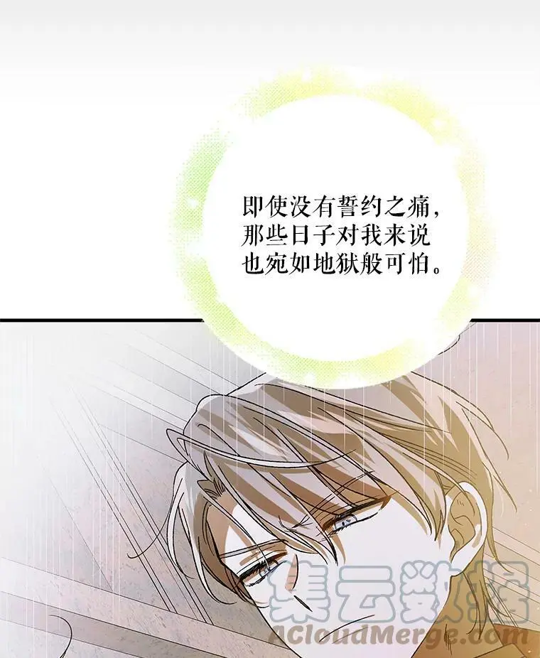 75.第一羽翼现身（本季完）104