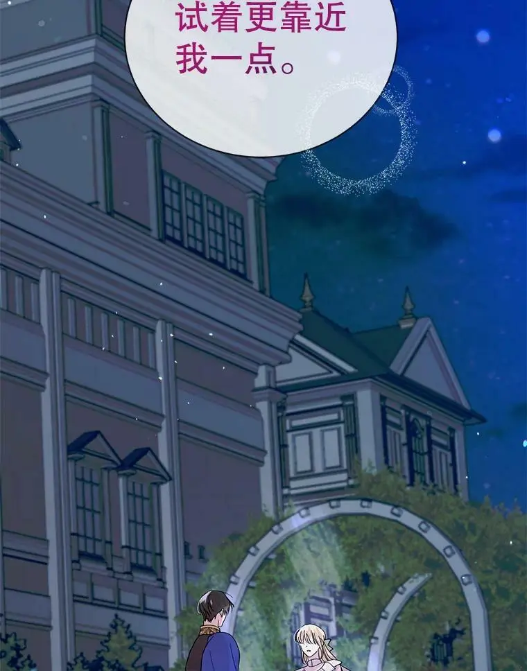 21.为了行初夜礼，我们提前练习一下吧！42