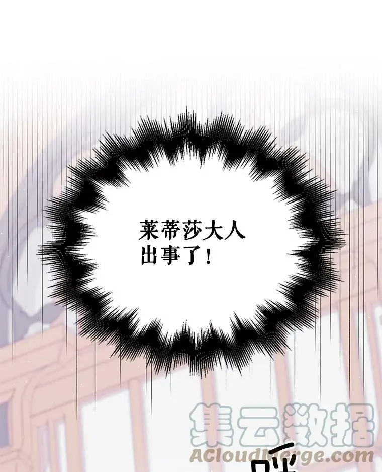 69.羽翼的刺痛84