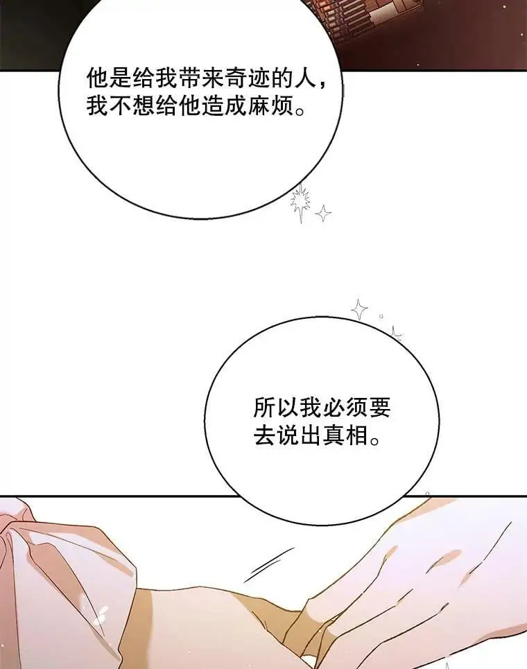 64.魔物袭城83