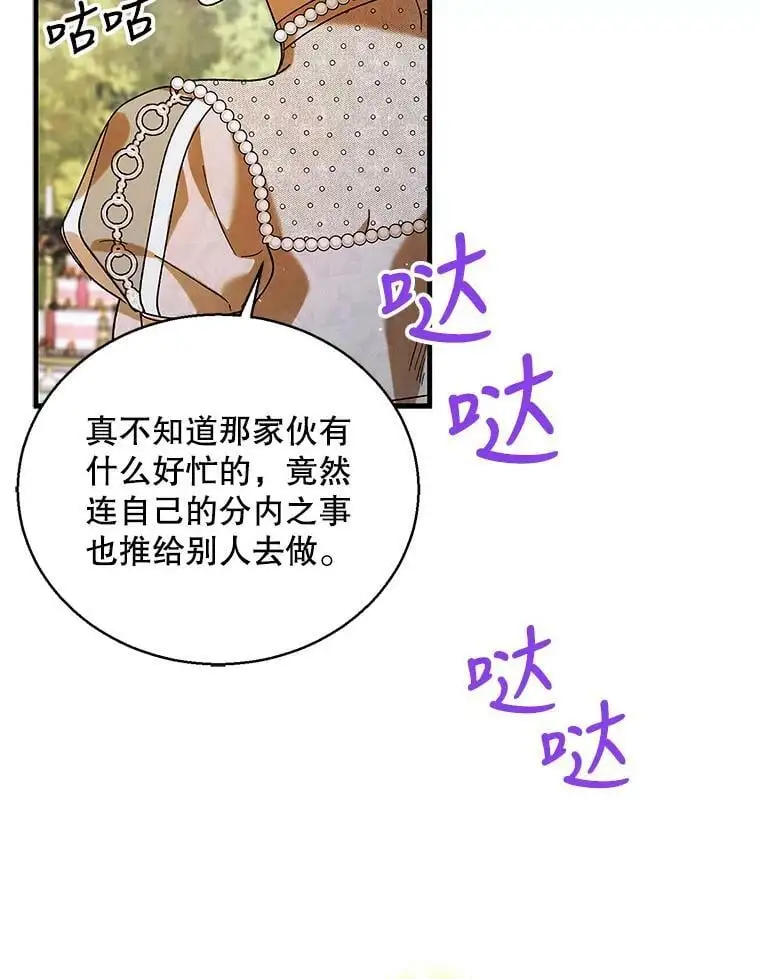 73.宴会上的展示75