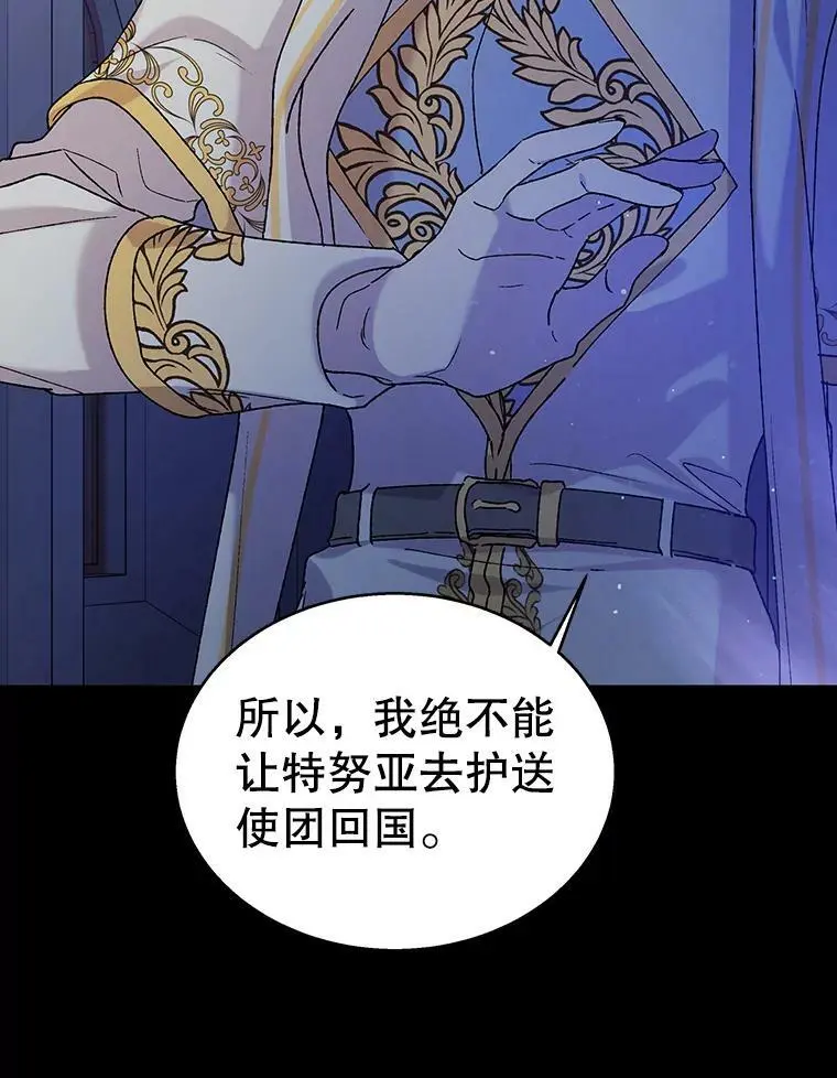 32.踏上旅途45