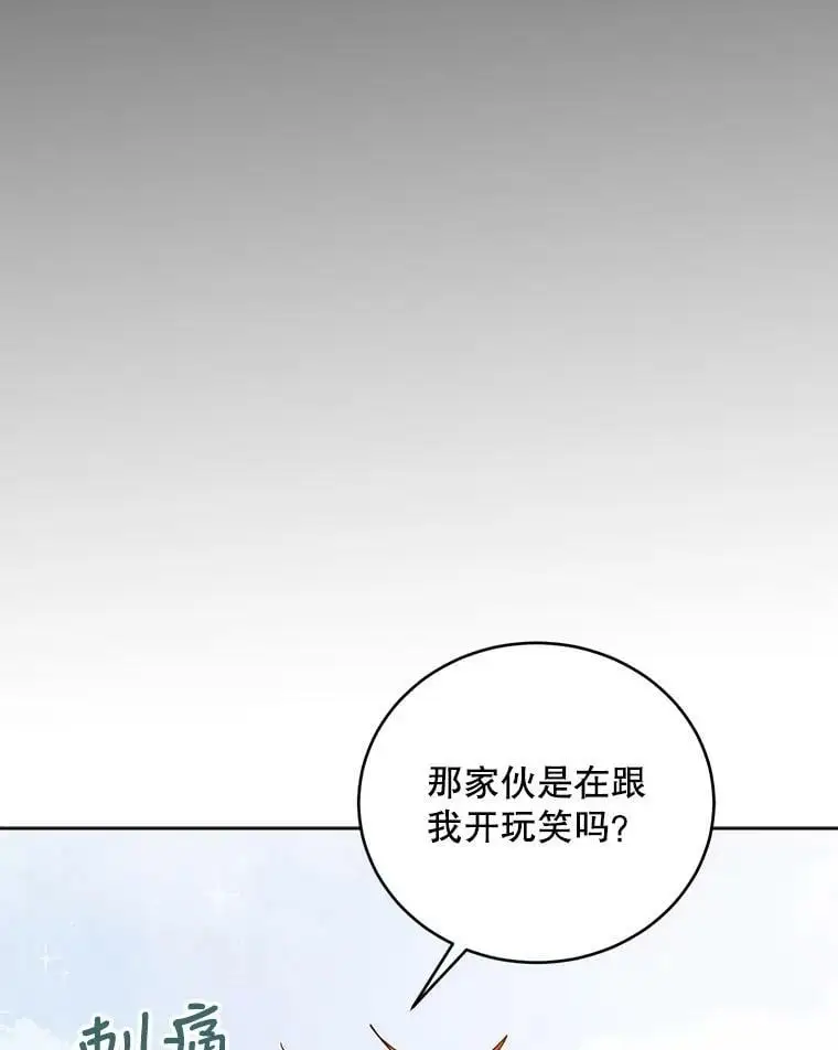 52.巴内沙的觉悟109