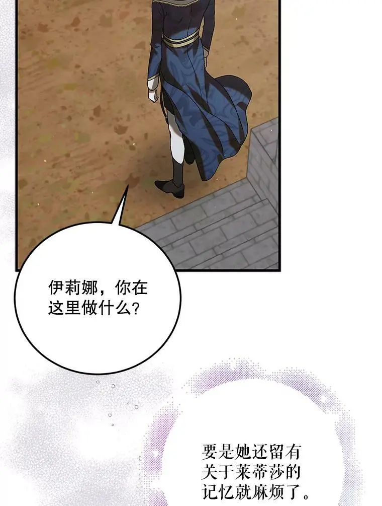 91.约瑟芬娜逃脱37