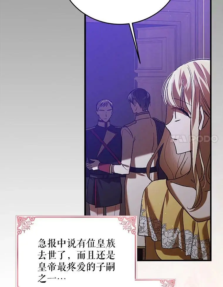75.第一羽翼现身（本季完）37